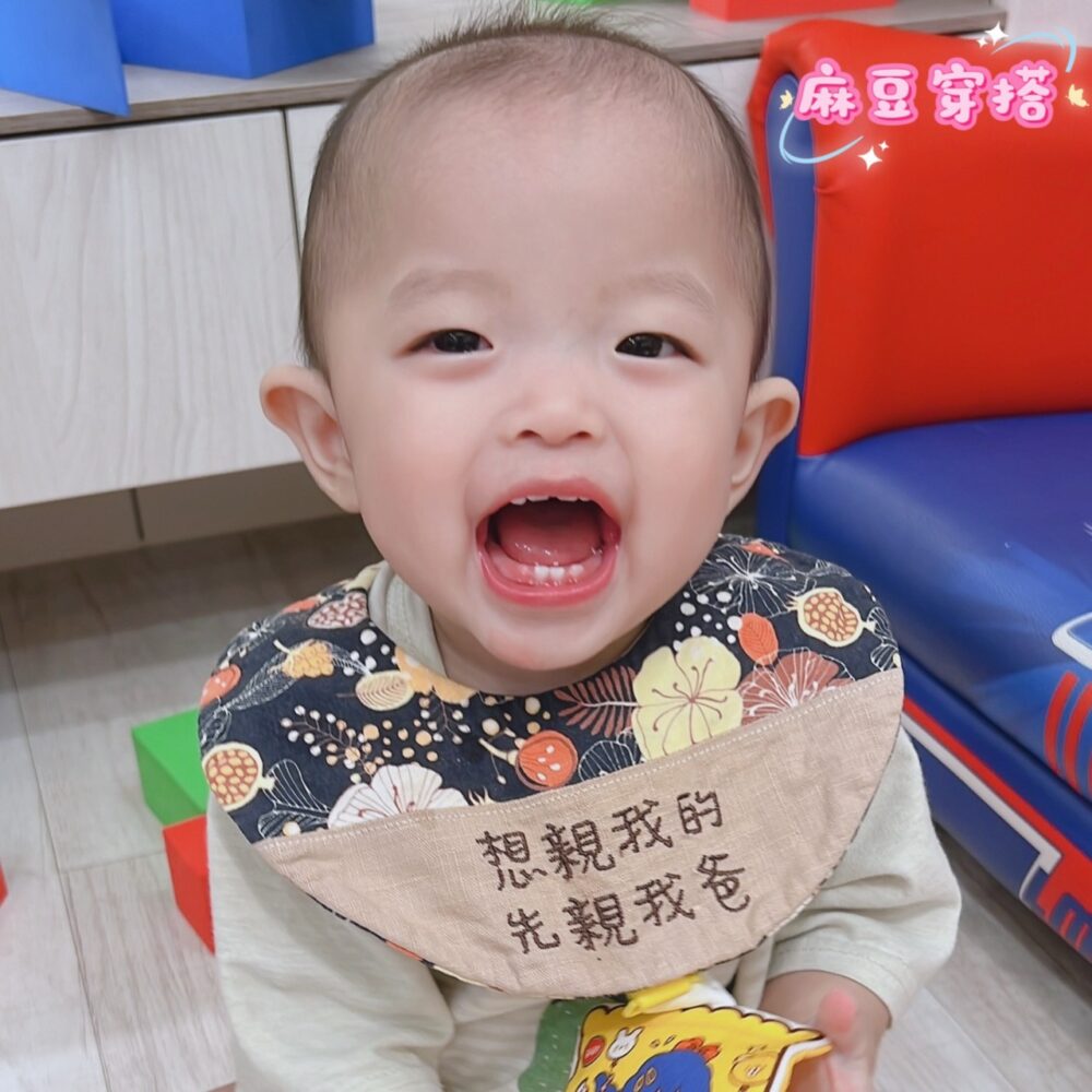 繡字圍兜 I 拼接款